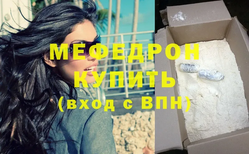 Меф mephedrone  закладка  Рыбное 